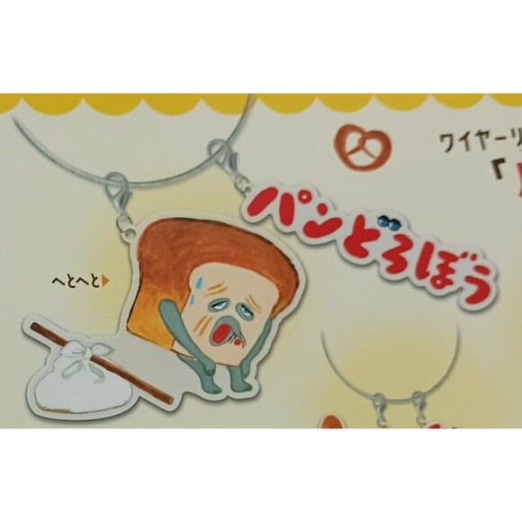 pan dorobo / bread thief ring key chain with two charmy - Picture 3 of 8